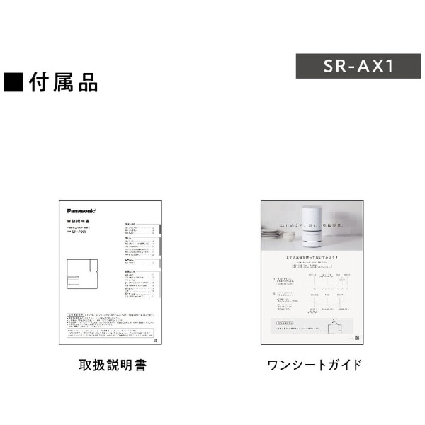 自動計量IH炊飯器 ホワイト SR-AX1-W [2合 /IH](ホワイト