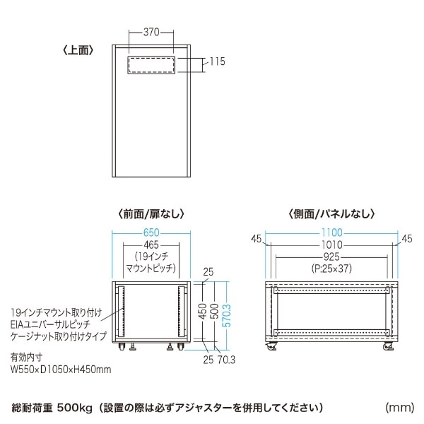 19インチマウント型サーバーラック ［9U収納 /W650ｘD1100ｘH570.3mm