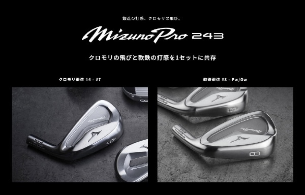 アイアン 6本セット ミズノプロ T243 Mizuno Pro T243 #5～#9、#Pw ...