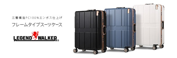 スーツケース 90L SHIELD 2（シールド2） ホワイト 6027-66-WH [TSA 