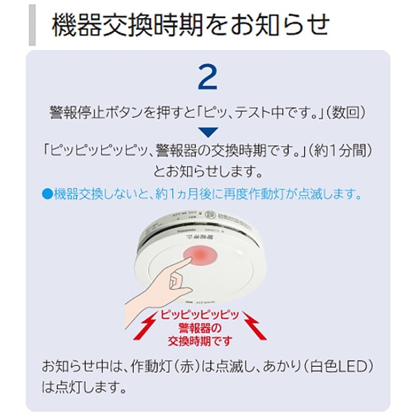 住宅用火災警報器（電池式・ワイヤレス連動親器・子器セット（2台