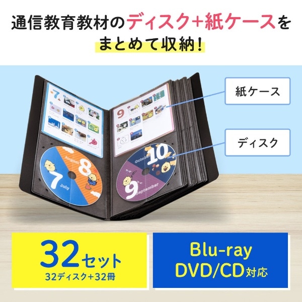 Blu-ray/DVD/CD対応 CDジャケット収納対応 ディスクファイルケース 32