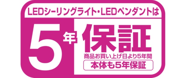 LEDシーリングライト【キレイに光る全面発光】【調色・調光タイプ