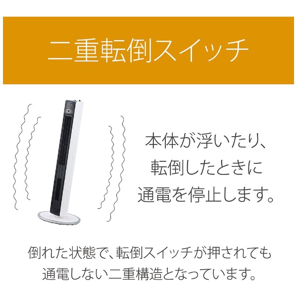 ホット＆クール ハイタワーファン KHF-1226/W [人感センサー付き /首