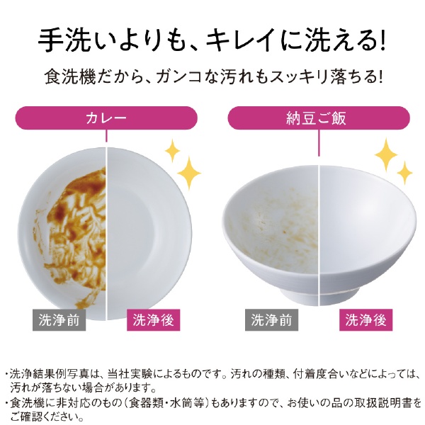 食器洗い乾燥機 SOLOTA（ソロタ） ホワイト NP-TML1-W [1人用