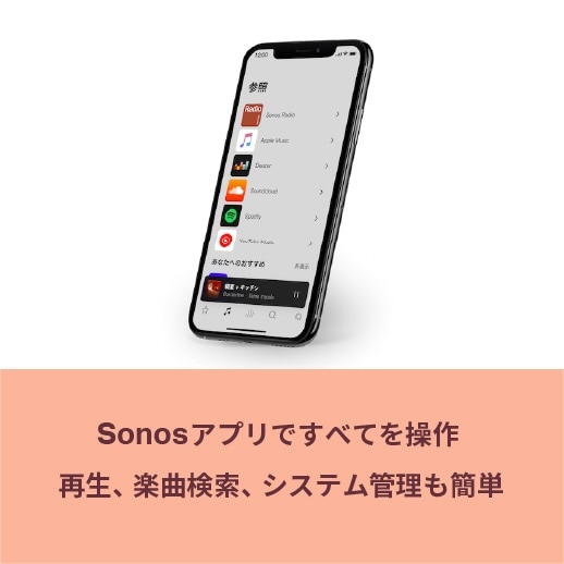 WiFiスピーカー Sonos Era 300 ホワイト E30G1JP1 [Bluetooth対応 /Wi