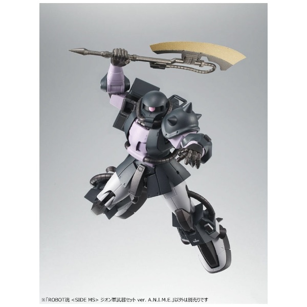 ROBOT魂 [SIDE MS] ジオン軍武器セット ver． A．N．I．M．E． 【代金 
