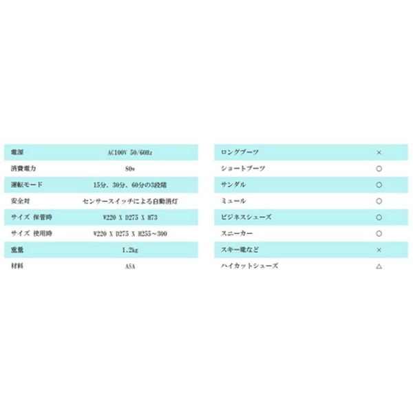 最新作特価】 ブランディングジャパン シューズ脱臭除菌乾燥器