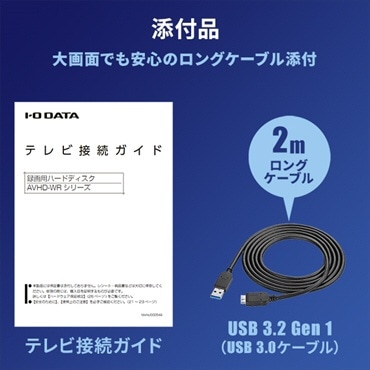 AVHD-WR2 外付けHDD USB-A接続 家電録画対応 [2TB /据え置き型