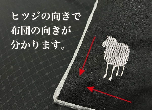 人気の春夏 感謝価格】 ヒツジのいらないかけ布団 ヒツジのいらない