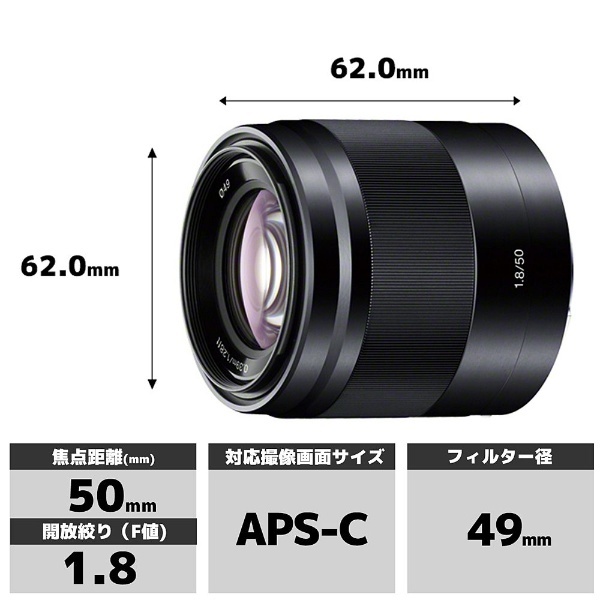 カメラレンズ E 50mm F1.8 OSS APS-C用 ブラック SEL50F18 [ソニーE ...
