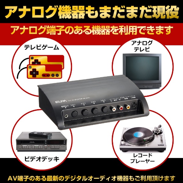 ASL-S411 AVセレクター [S映像端子対応モデル /4入力-1出力](ASL-S411