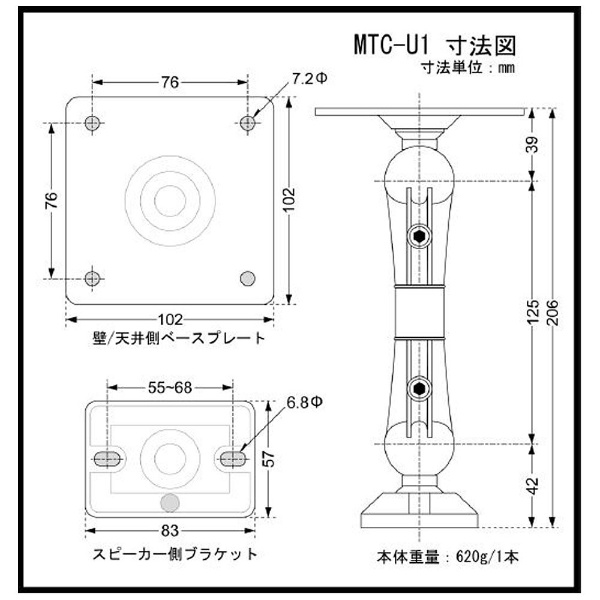 壁・天井用ユニバーサルブラケット(ブラック/1本) MTC-U1(MTCU1