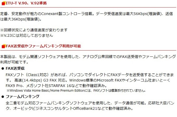 外付けアナログモデム RS-232C接続 3年保証モデル REX-C56EX-W3