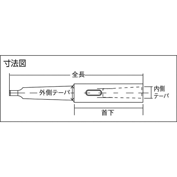 ドリルソケット焼入研磨品 ロング MT1XMT1 首下200mm TDCL11200