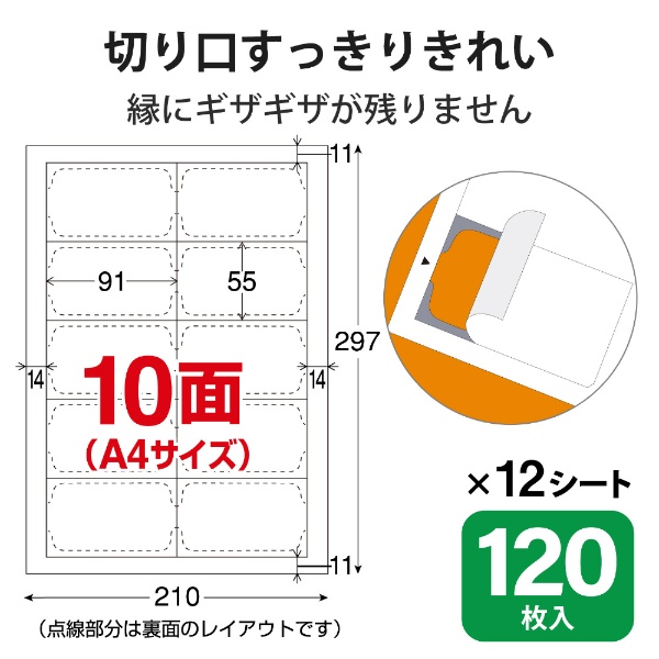 なっとく。名刺 マルチプリント紙 120枚 (A4サイズ 10面×12シート) MT