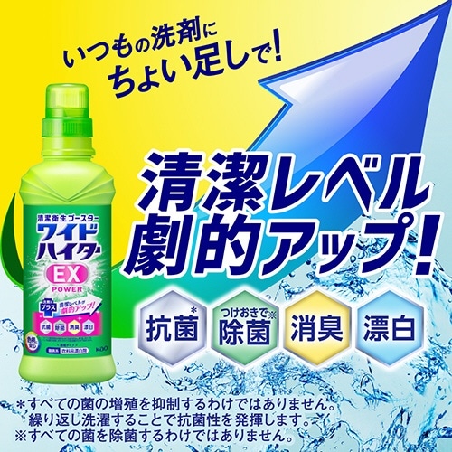 ワイドハイター EXパワー 本体 600ml(WﾊｲﾀｰEXﾊﾟﾜｰﾎﾝ): ビックカメラ