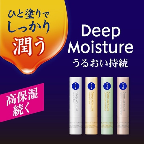 NIVEA（ニベア）ディープモイスチャーリップ 2.2g SPF26/PA++ はちみつ