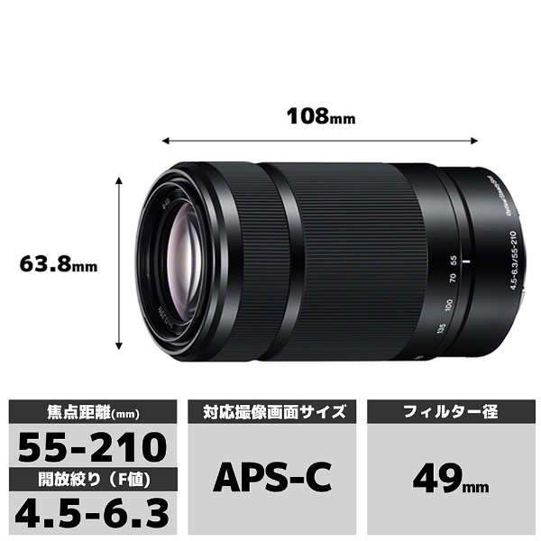 カメラレンズ E 55-210mm F4.5-6.3 OSS APS-C用 ブラック SEL55210 ...