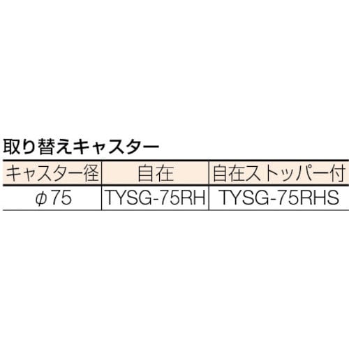 トラスコ中山/TRUSCO 箱台車 内寸500×400 ゴム車 自在S付×2 B2BGS