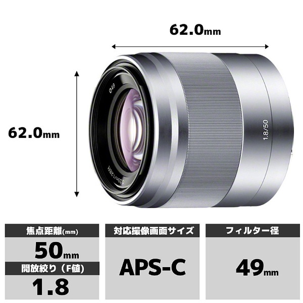 カメラレンズ E 50mm F1.8 OSS APS-C用 シルバー SEL50F18 [ソニーE ...