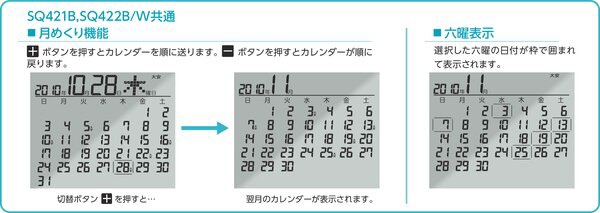 掛け置き兼用時計 【マンスリーカレンダー】 茶メタリック SQ421B