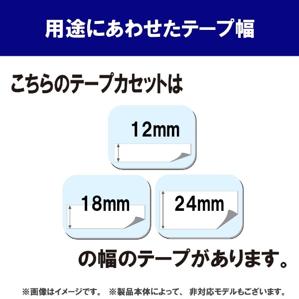 ブラザー純正】ピータッチ ラミネートテープ TZe-B31 幅12mm