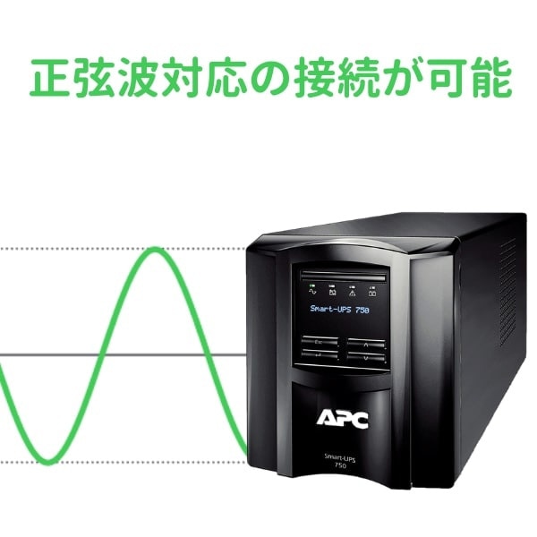 APC Smart-UPS 750 LCD 100V 無停電電源装置スマホ/家電/カメラ