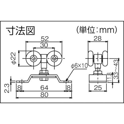 アルミ製ドアハンガー SD10プレート付複車 SD104WPC(SD104WPC