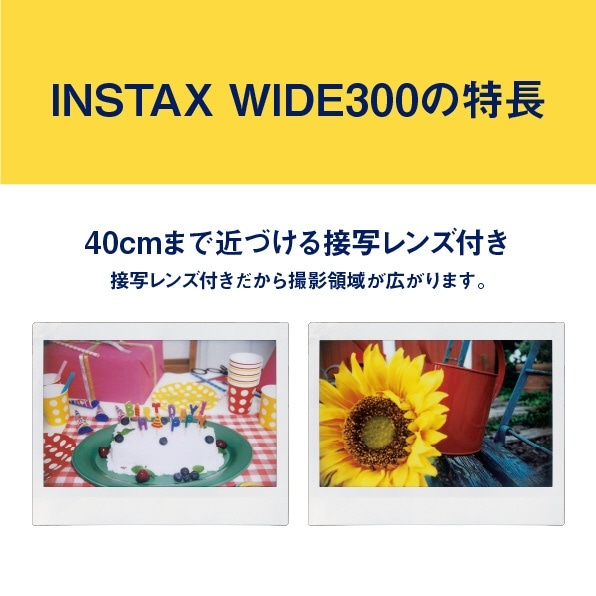 インスタントカメラ instax WIDE 300 『チェキWIDE』[チェキ 本体