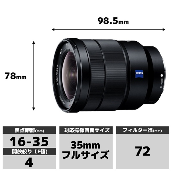 カメラレンズ Vario-Tessar T* FE 16-35mm F4 ZA OSS ブラック ...