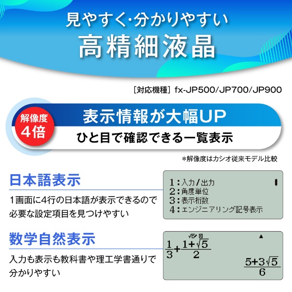 関数電卓 fx-JP900-N [10桁][高精細 日本語対応 表計算機能 FX-JP900