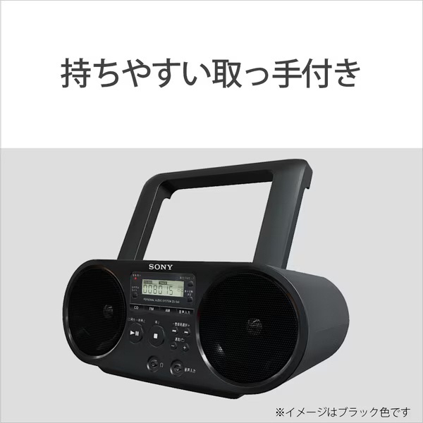 CDラジオ ホワイト ZS-S40(W) [ワイドFM対応][ZSS40WC](ホワイト