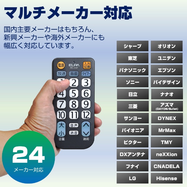 テレビ用リモコン ブラック IRC-202T(BK) [単4電池×2本(別売