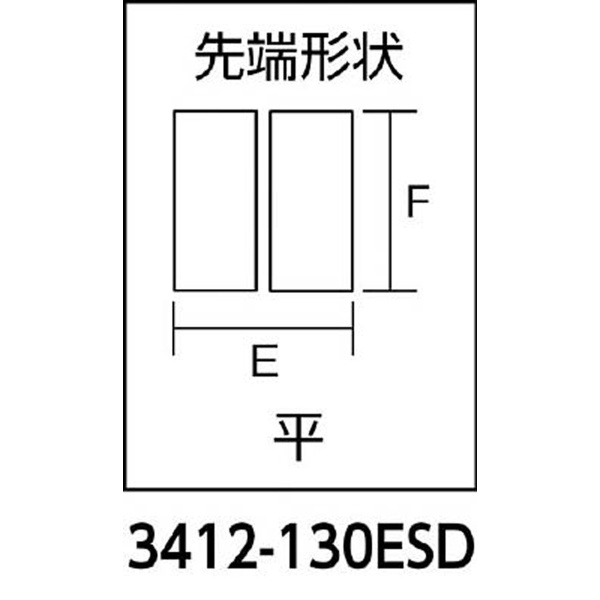 ESD精密用プライヤー 平 135mm 3412130ESD(3412-130ESD): ビックカメラ