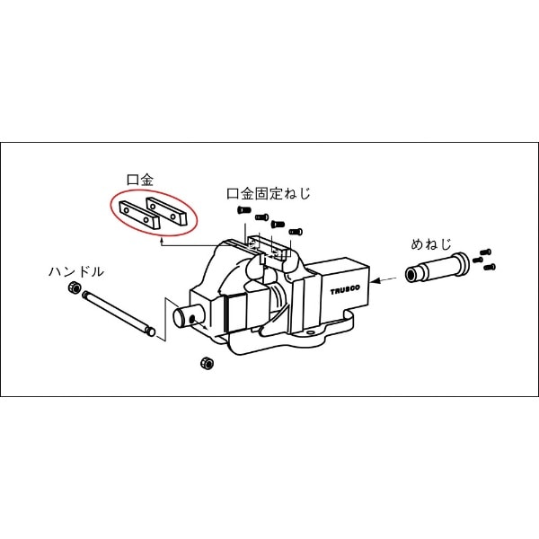 TRUSCO 中型ボール盤用ベタバイス A型用口金セット 75mm TBV75K(TBV75K