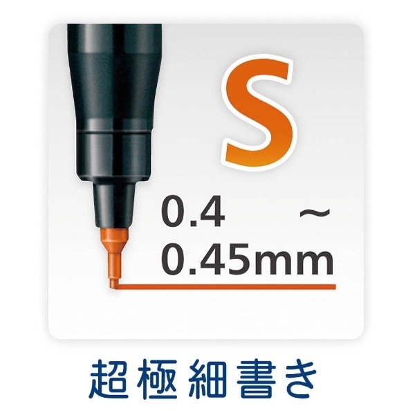 ルモカラーペン 油性マーカー 超極細書きS（線幅 0.4～0.45mm