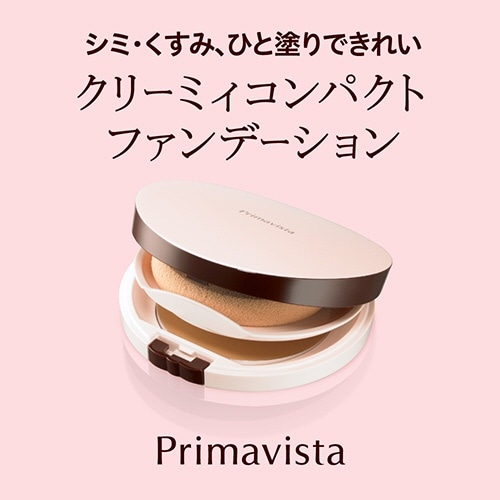 Primavista（プリマヴィスタ） クリーミィコンパクトファンデーション