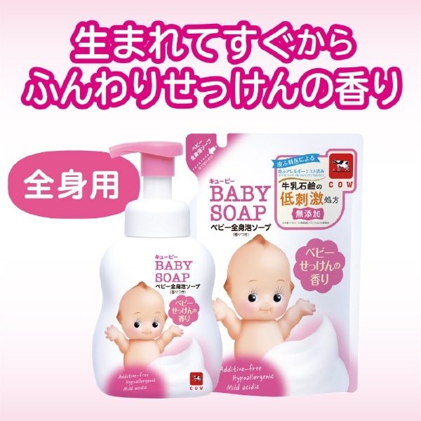 キューピー】全身ベビーソープ(泡タイプ) ベビーせっけんの香り つめかえ用 350ml〔ベビーソープ〕(ピンク): ビックカメラ｜JRE MALL