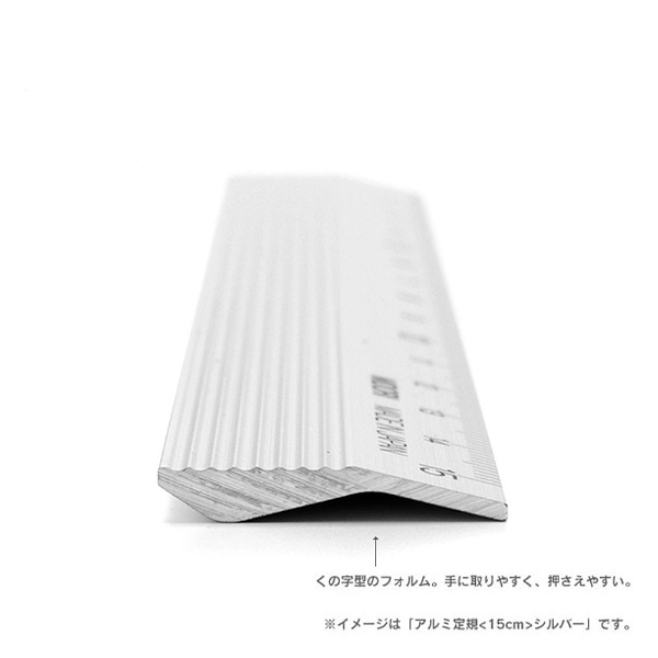 定規] アルミ定規 15cm 黒 42256006(42256006): ビックカメラ｜JRE MALL