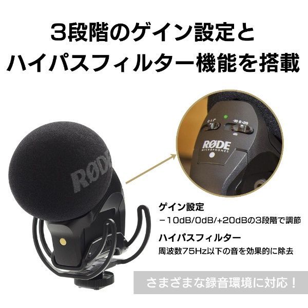 RODE STEREO VIDEOMIC PRO 一眼 メーカー直販 - bloomingfreshness.lk