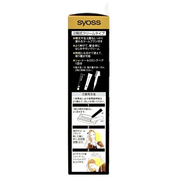 syoss（サイオス）オレオクリーム ヘアカラー 1剤50g+2剤50g[白髪染め