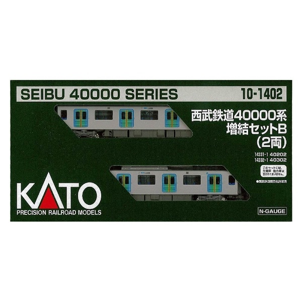 Nゲージ】10-1402 西武鉄道40000系 増結セットB（2両）(ｾｲﾌﾞﾃﾂﾄﾞｳ40000 