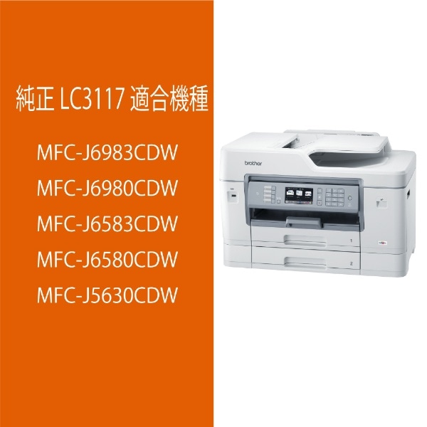 LC3117M 【ブラザー純正】インクカートリッジマゼンタ LC3117M 対応