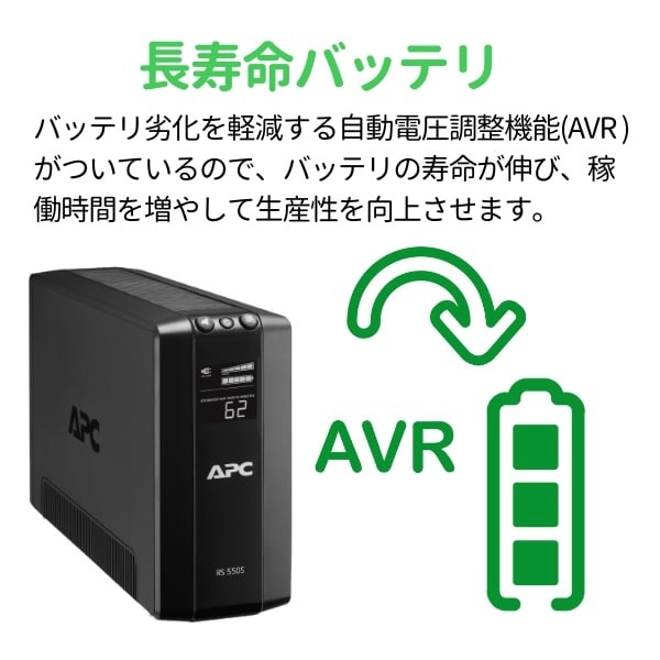 UPS無停電電源装置 APC RS 550VA Sinewave Battery Backup 100V BR550S