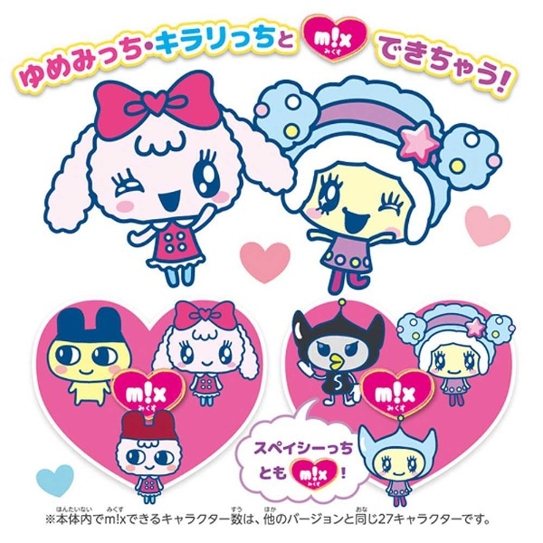 Tamagotchi m！x Dream m！x ver． ブルー(*TAMAGOTCHIDVER.ﾌﾞﾙｰ