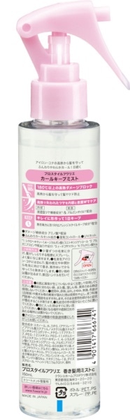 Prostlye(プロスタイル) フワリエ カールキープミスト (150ml