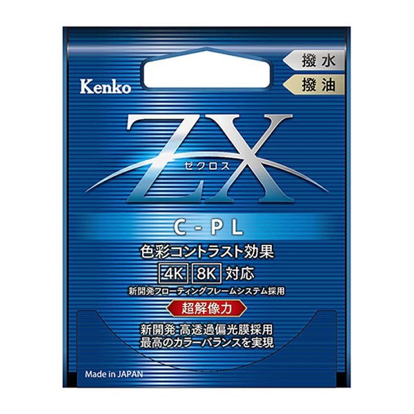 kenko ゼクロス ZX C-PLフィルター 58mmフィルター - フィルター