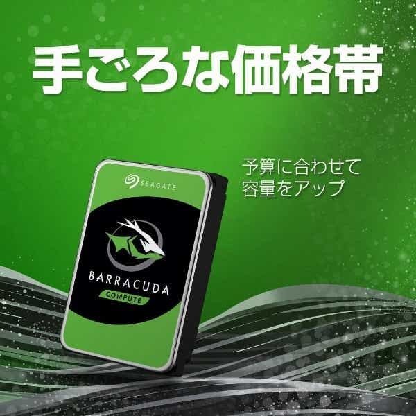 ST4000DM004 内蔵HDD BarraCuda [4TB /3.5インチ]【バルク品】 [ST4000DM004](ST4000DM004):  ビックカメラ｜JRE MALL