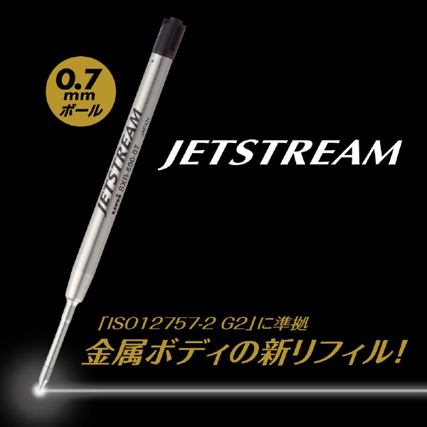 油性ボールペン替芯 JETSTREAM(ジェットストリーム) 黒 SXR60007.24